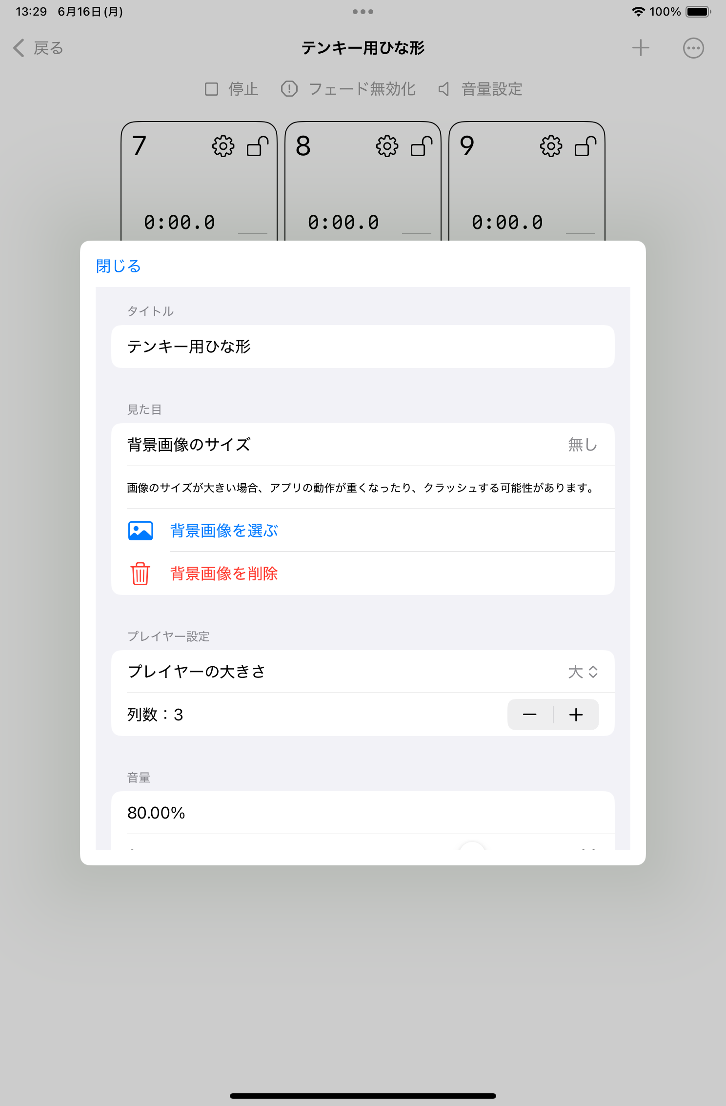 グループ名を変更した後のスクリーンショット