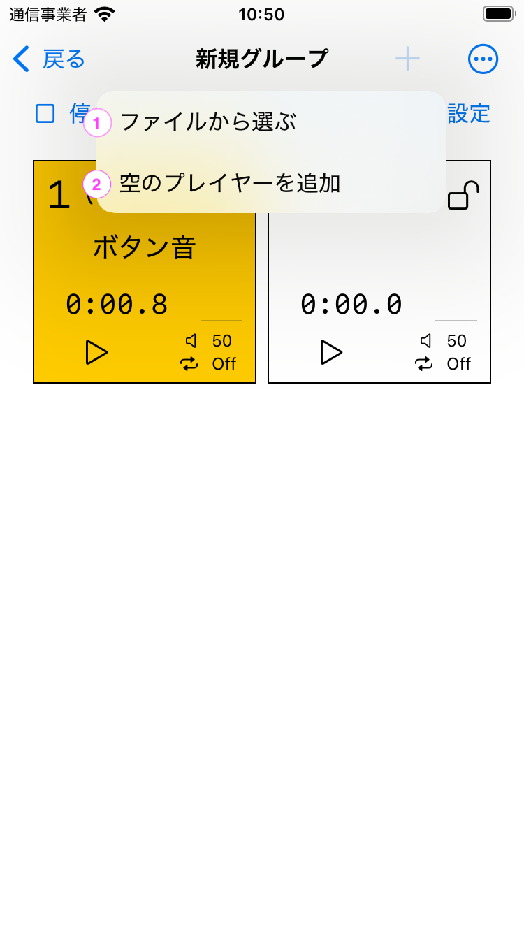プレイヤー追加メニューのスクリーンショット