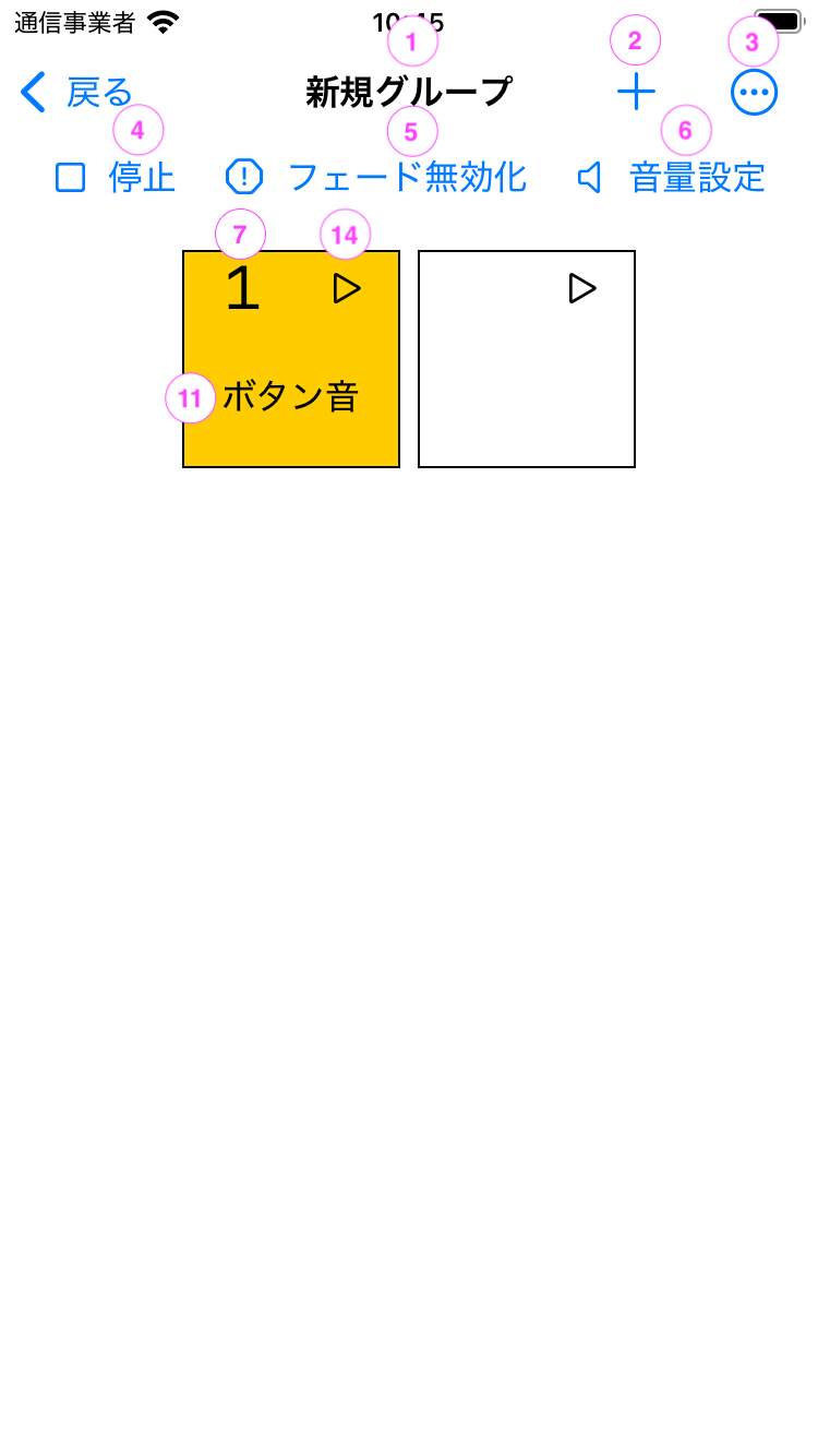 プレイヤーサイズ小のプレイヤー一覧画面のスクリーンショット