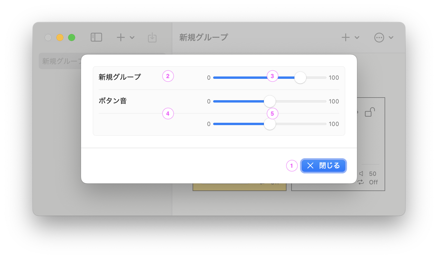 音量設定画面のスクリーンショット