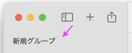 グループ一覧のスクリーンショット