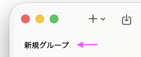 グループ一覧のスクリーンショット