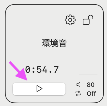 再生ボタンのスクリーンショット