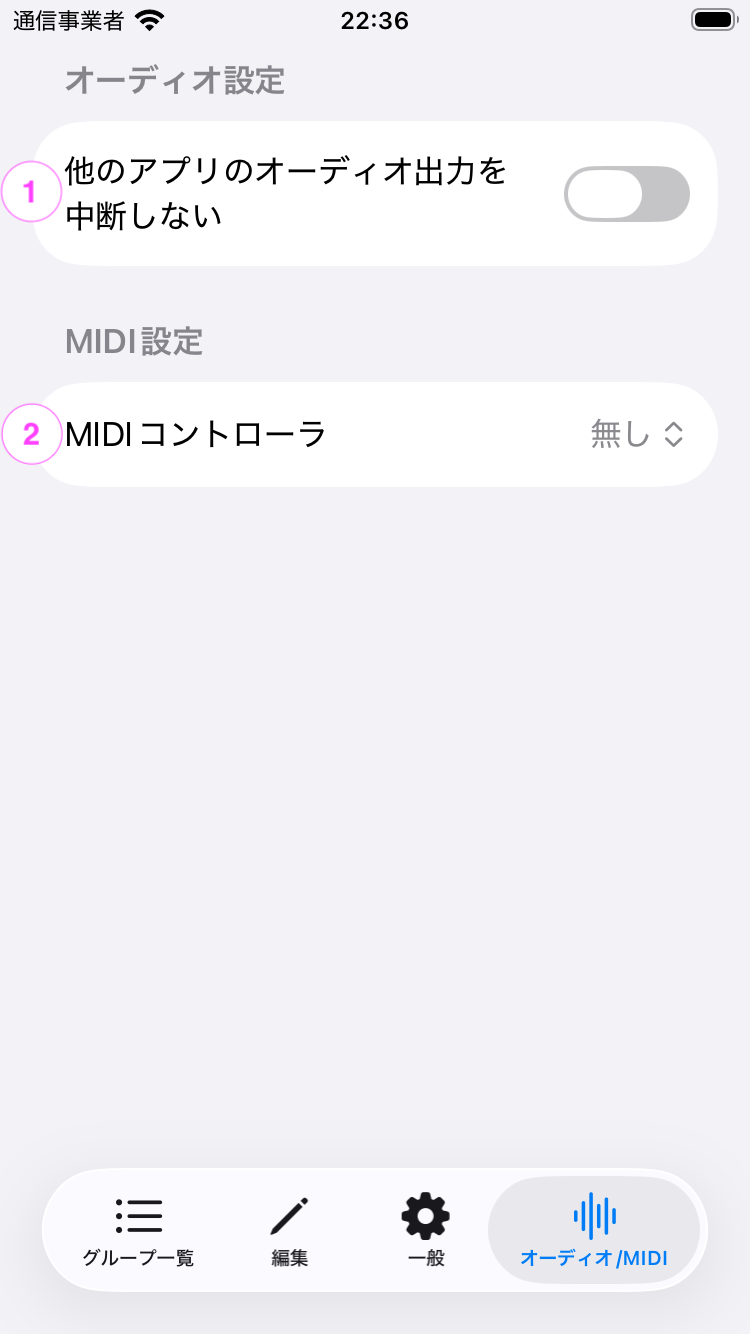 オーディオ/MIDI設定画面のスクリーンショット