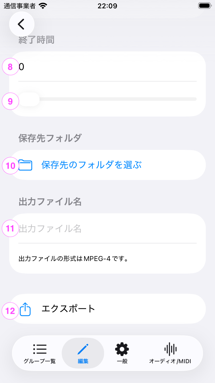 音源トリミング画面のスクリーンショット2