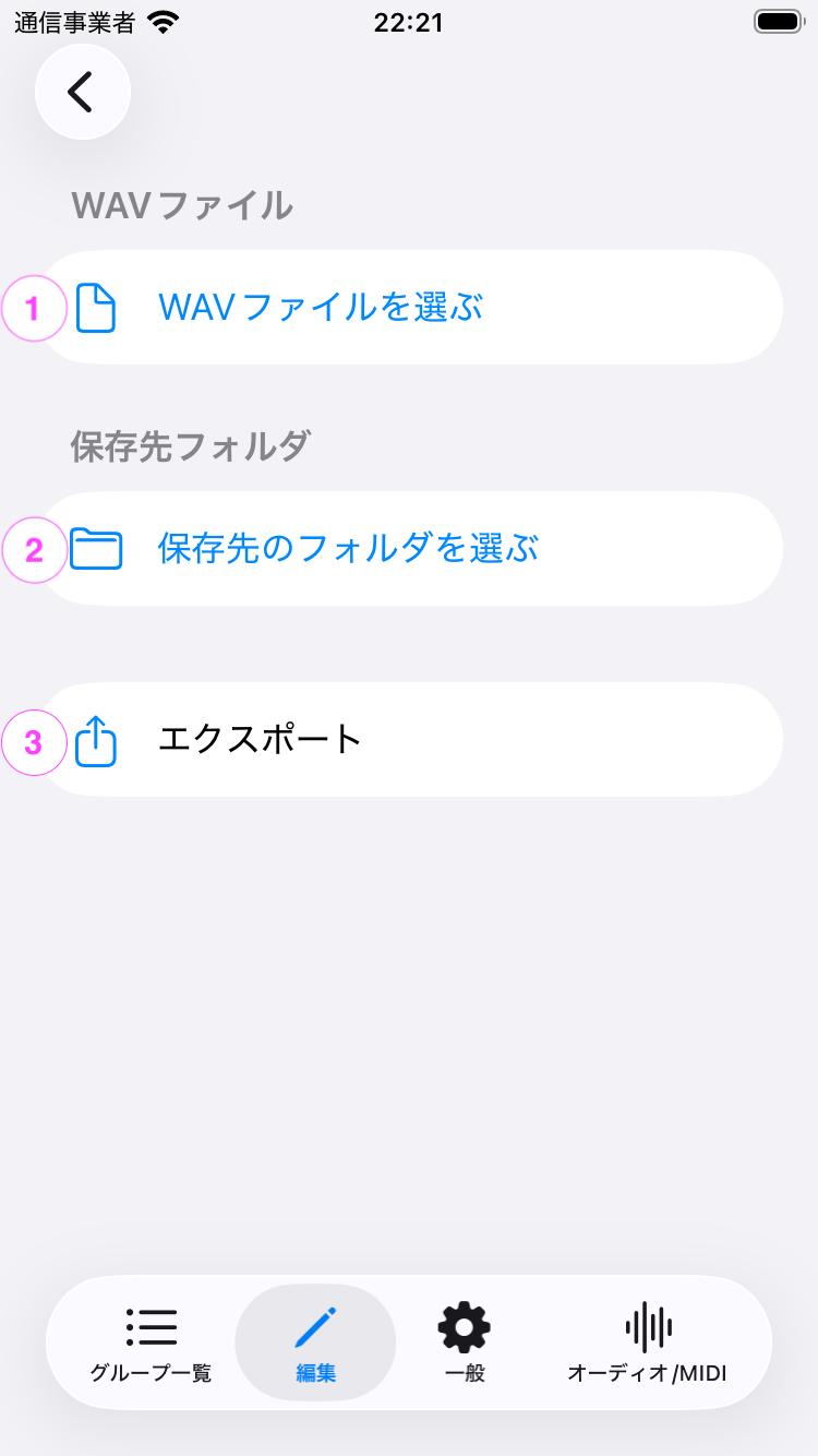 ファイル形式変更画面のスクリーンショット