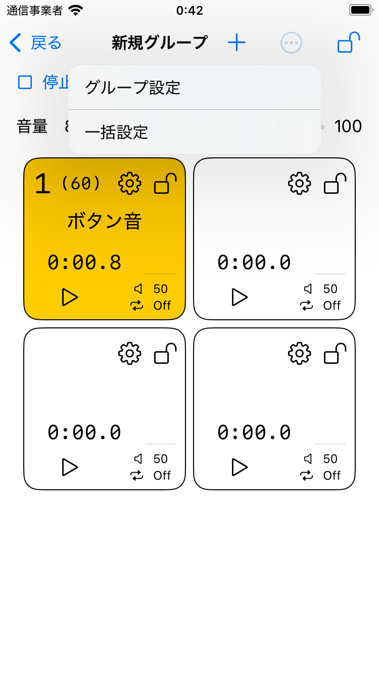 プレイヤー一覧画面のスクリーンショット