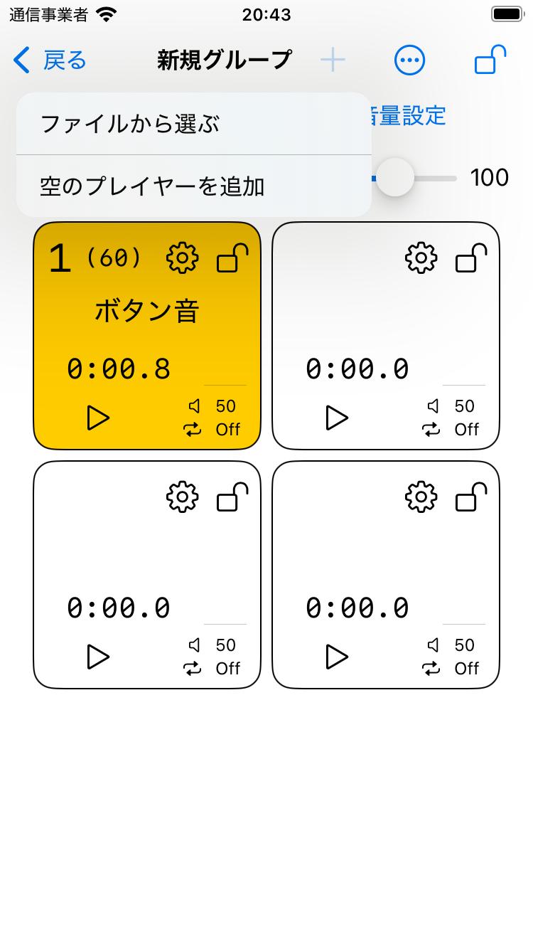 プレイヤー一覧画面のスクリーンショット