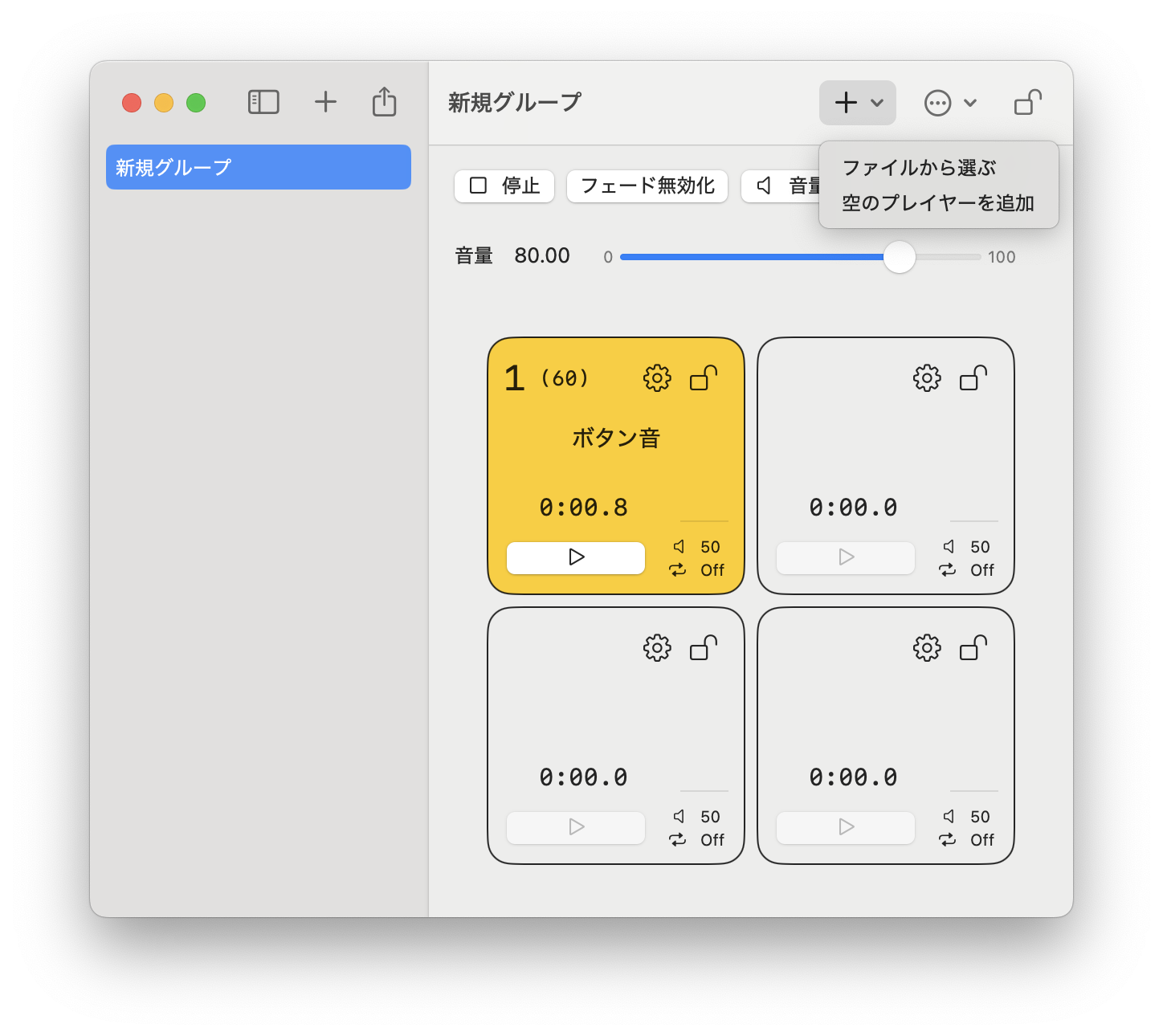 プレイヤー一覧画面のスクリーンショット
