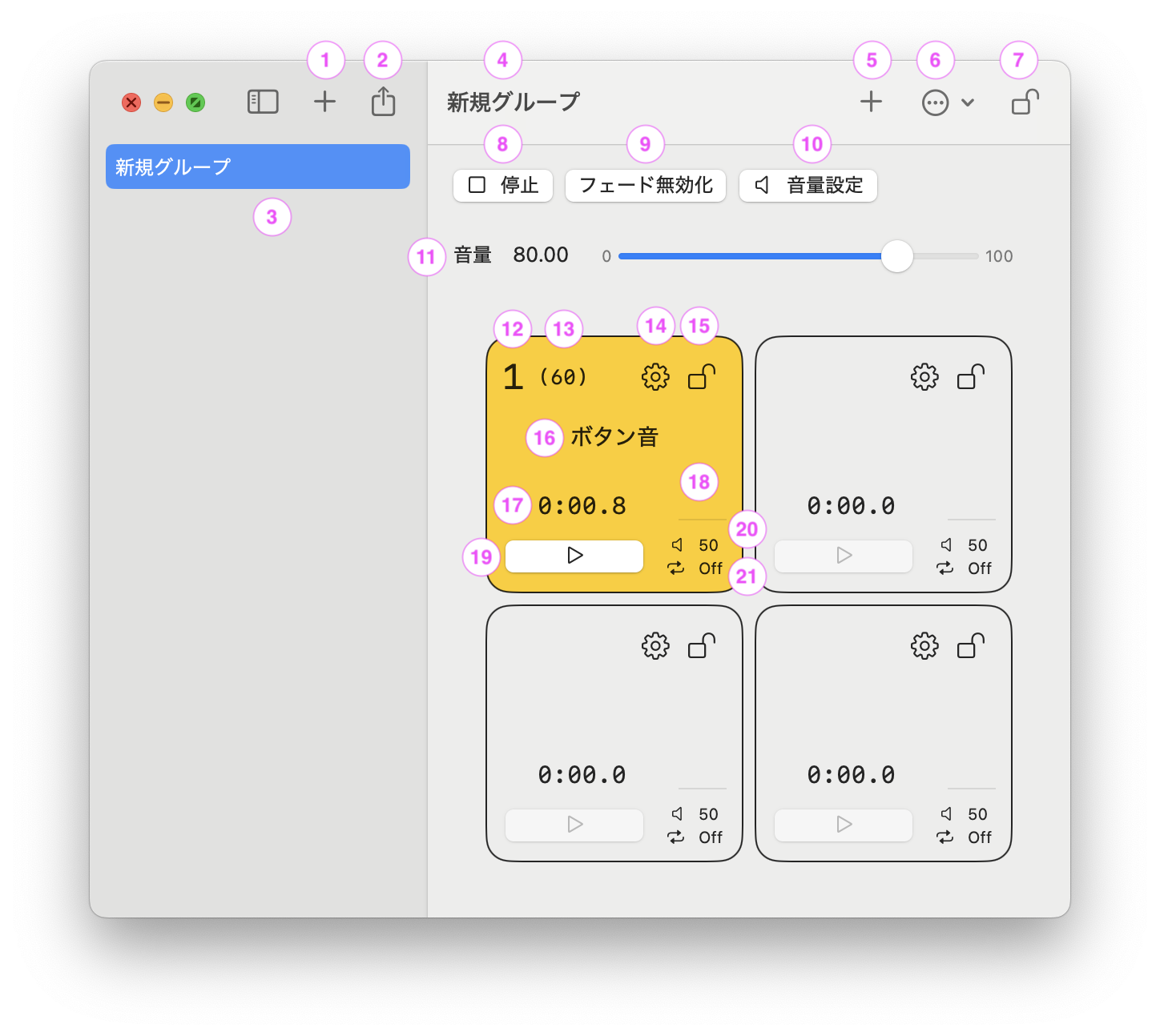 プレイヤー一覧画面のスクリーンショット