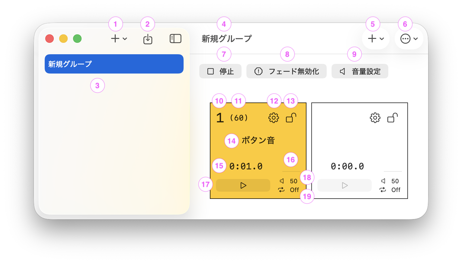 プレイヤー一覧画面のスクリーンショット