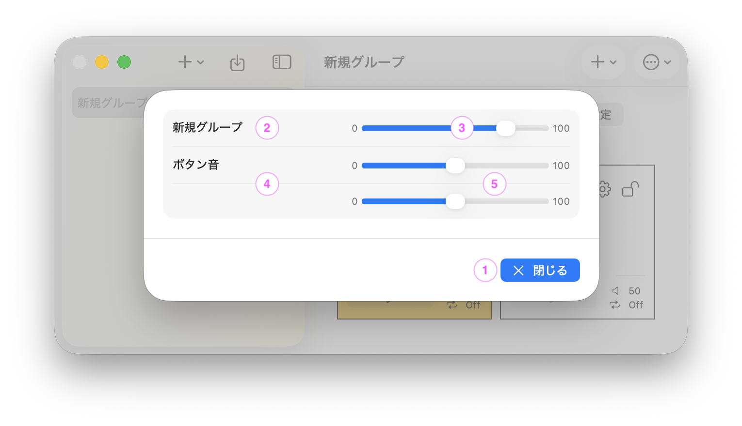 音量設定画面のスクリーンショット